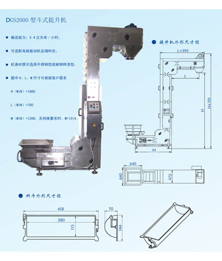 DG2000z型輸送機輸送能力：5.4立方米/小時，可選配電磁振動機及儲料倉。